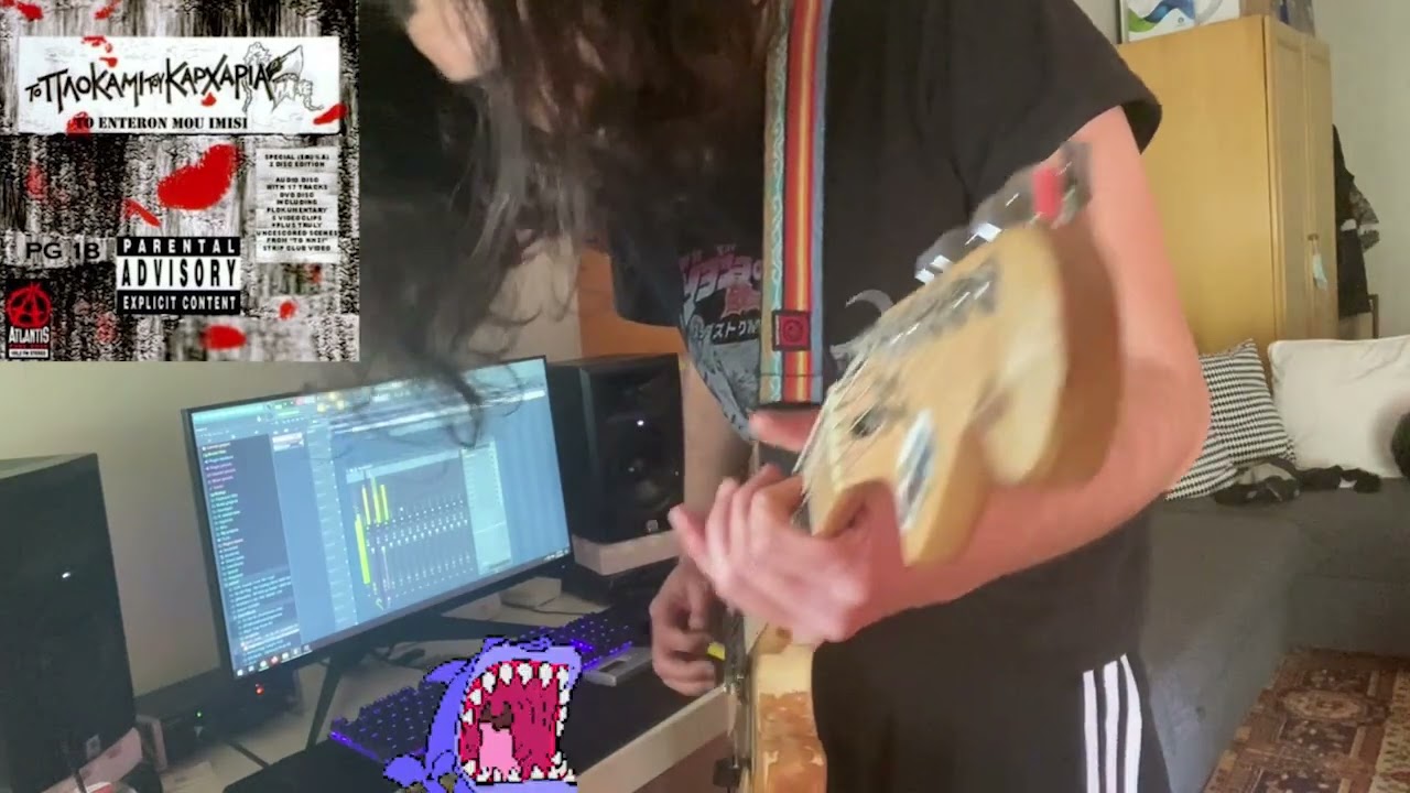 Το πλοκάμι του καρχαρία - Πάρ'τον φίλα τον (Guitar Cover)