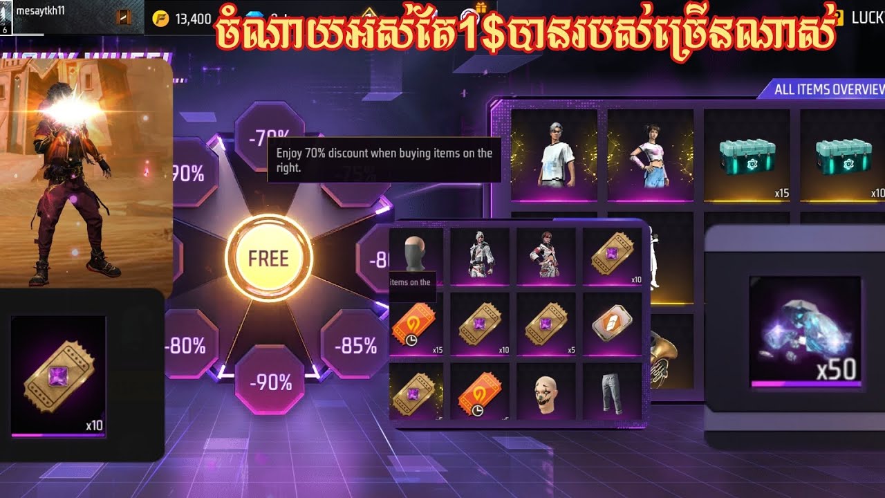 FREEFIREបានរបស់ច្រើនណាស់អស់តែ1$😟😯#mesaytkh2