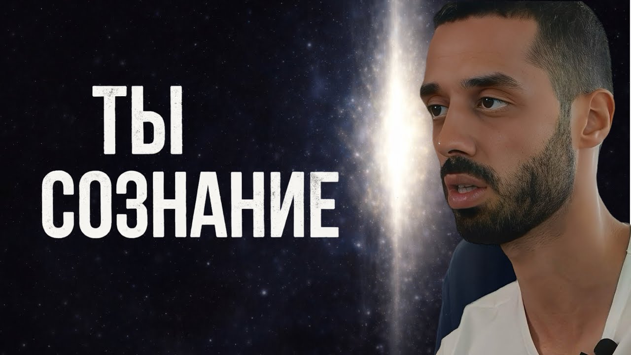 Истина о Просветлении. СЛУШАТЬ только готовым! 