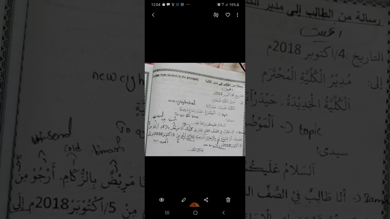 TIPS TO WRITE LETTER FOR INTERMEDIATE SECOND YEAR ARABIC LANGUAGE