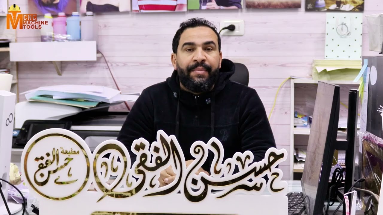 شاهد استخدام ماكينة الفايبر ماركينج في مجال الدعاية و الاعلان
