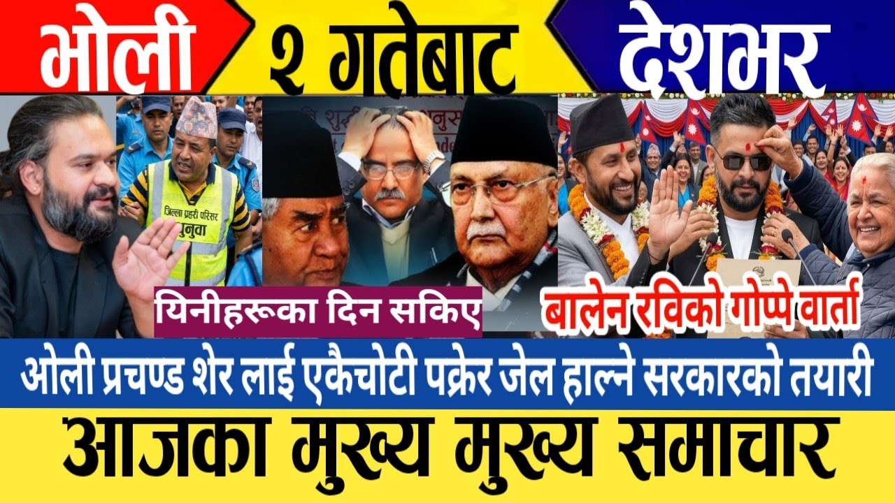today news🔴 live nepali news / nepali samachar / aaja ka mukhe samachar / april 1,2026 news