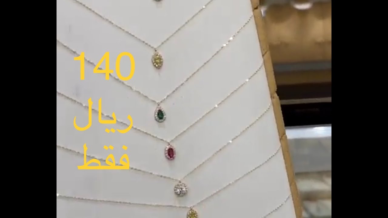 عروض الجمعه البيضاء🔥دار الذهب للذهب والمجوهرات /سناب شوق اسواق جده الشعبيه