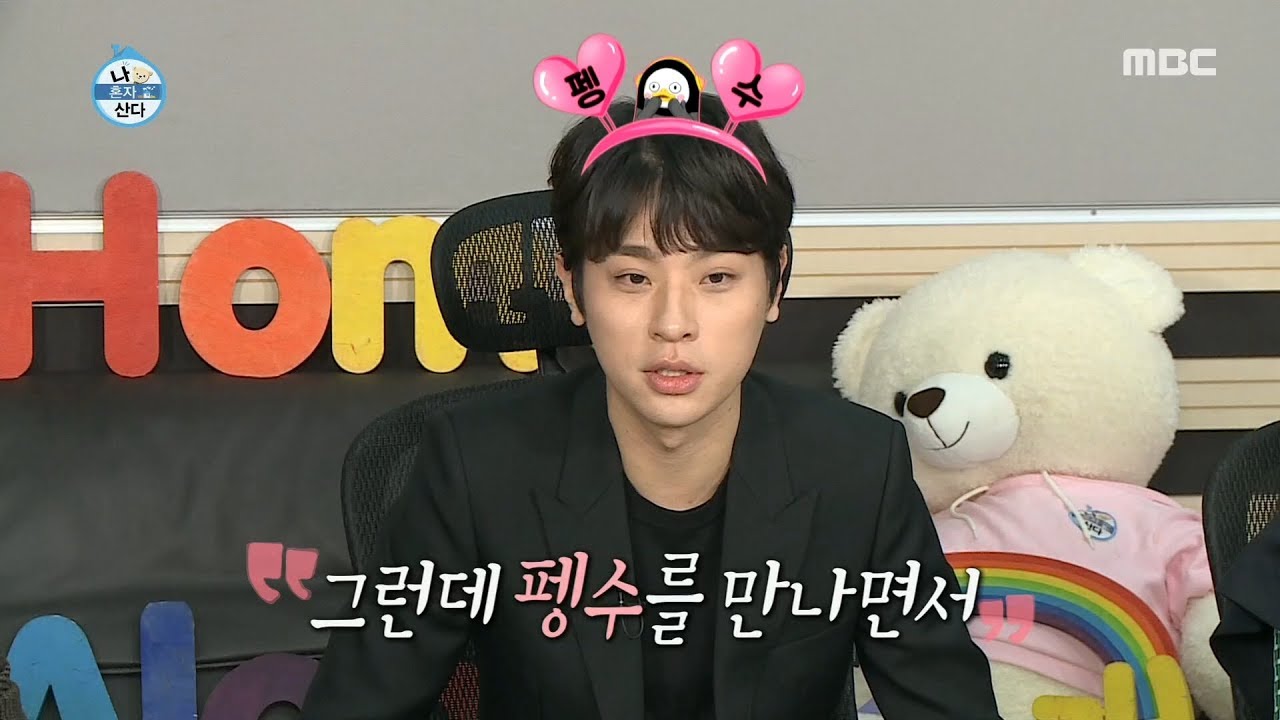 [HOT] Park Jung-Min Who Like Characters 나 혼자 산다 20191213