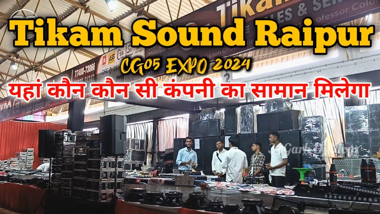 CG 05 Expo 2024 Tikam Sound Raipur  || टिकम साउंड रायपुर एक्सपो में इंडोर की जानकारी