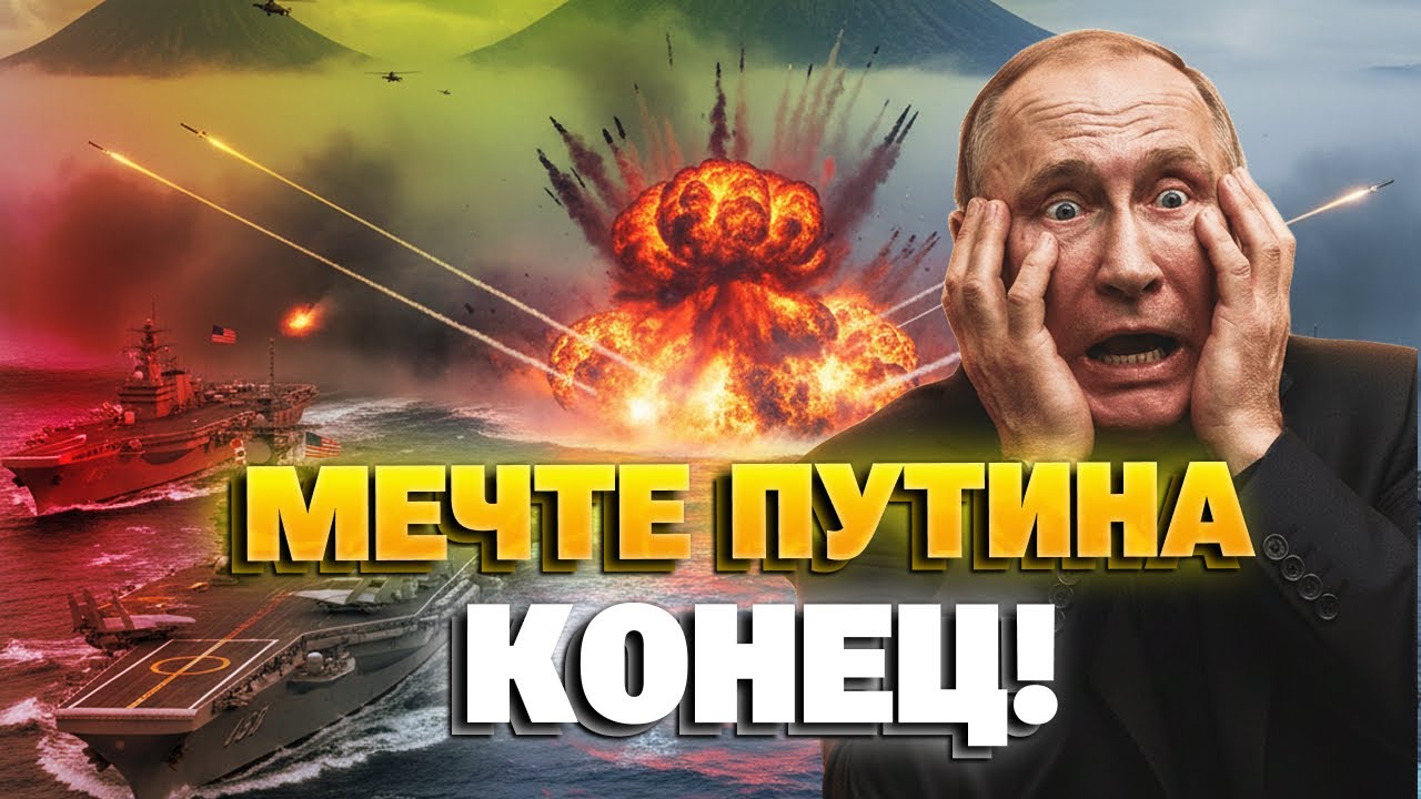 СРОЧНО! Кремль бьет тревогу - Япония и США БРОСАЮТ ВЫЗОВ Путину! На кону Курильские острова!