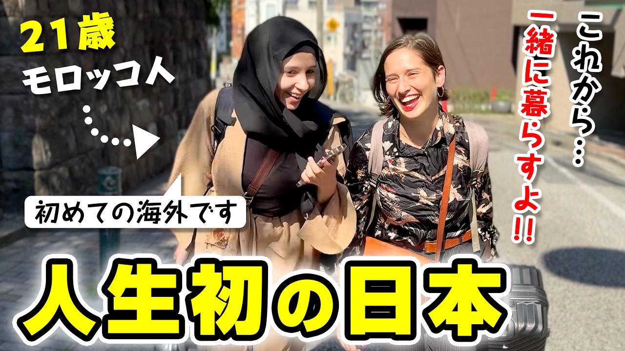 日本に憧れる外国人に短期留学をプレゼントしました