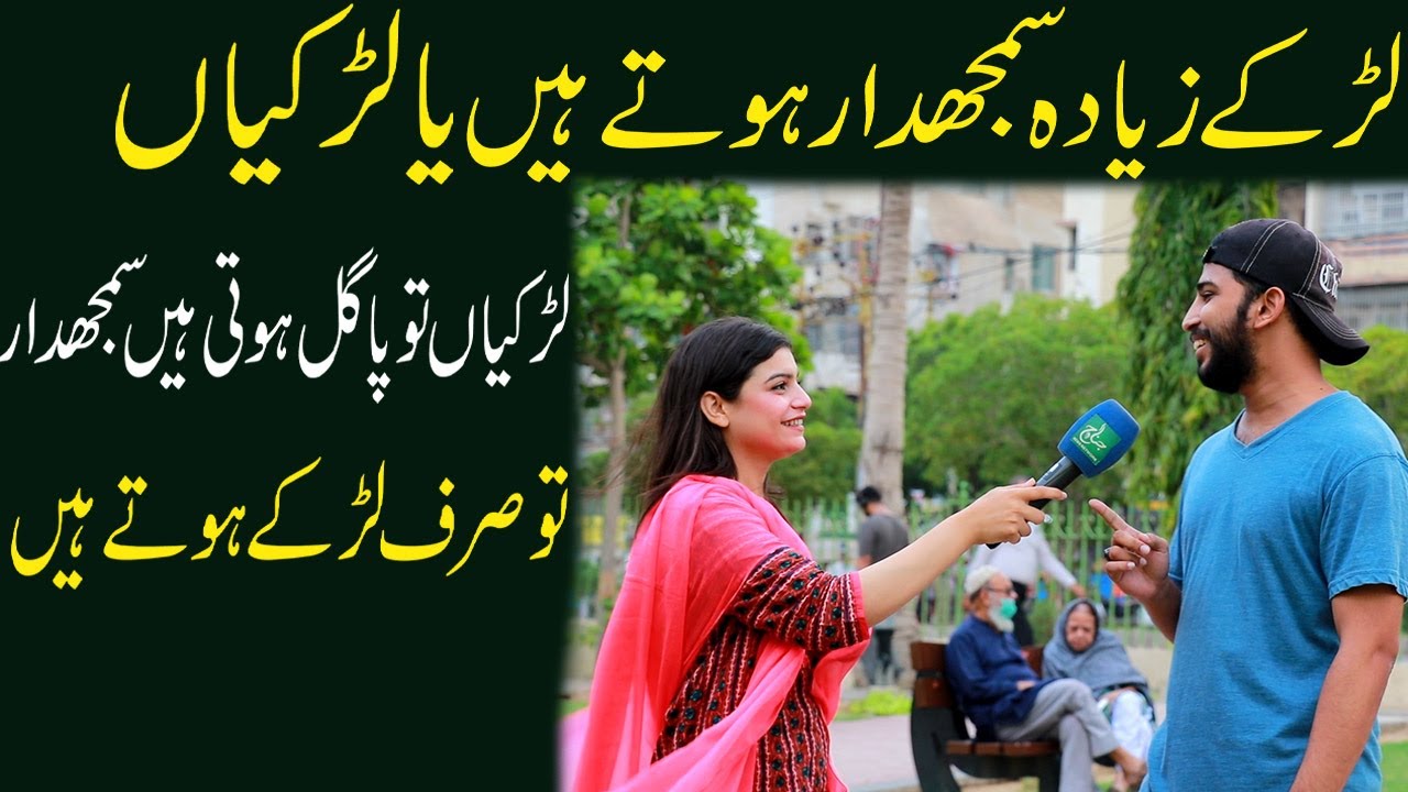 LARKY ZIYADAH SAMAJDAR HOTY HAIN YA LARKIYAN?? | JINNAH NEWS NETWORK | JNN | HADIYA KHAN