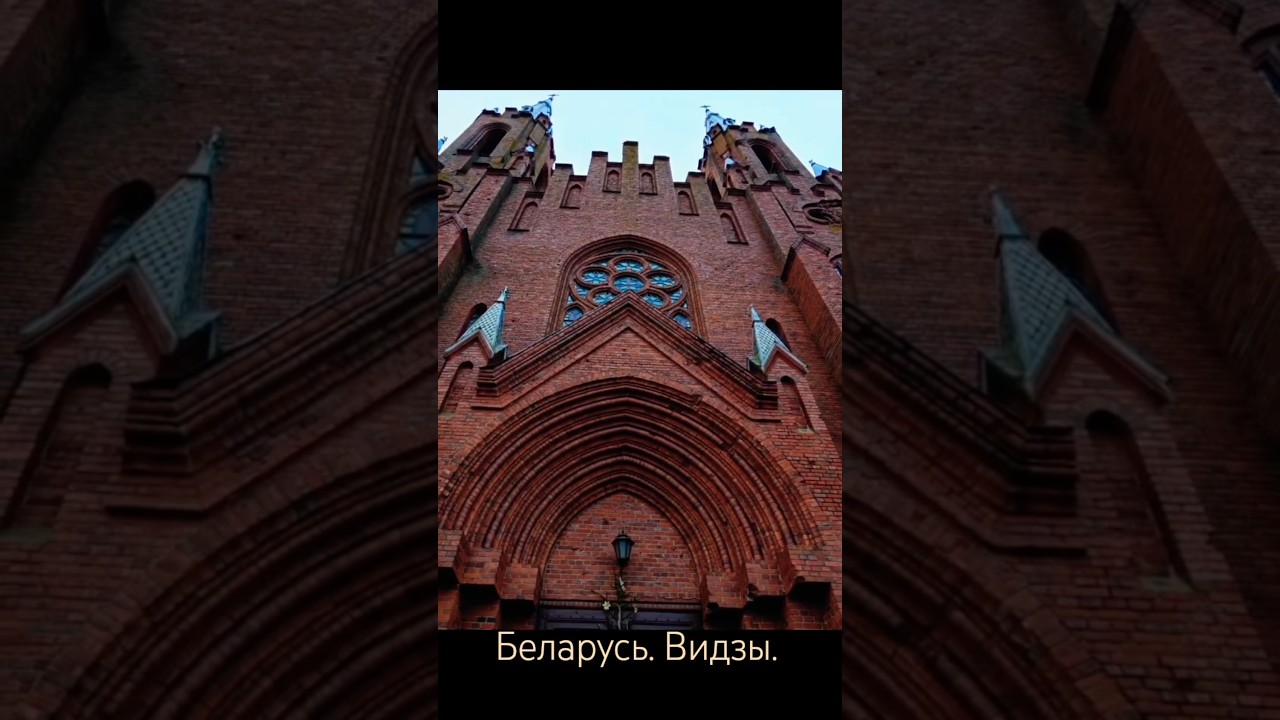 🏕️🙂✌️БЕЛАРУСЬ. БРАСЛАВСКИЙ РАЙОН. ПОСЁЛОК ВИДЗЫ. Живая история, которой более 500 лет. #браславщина#