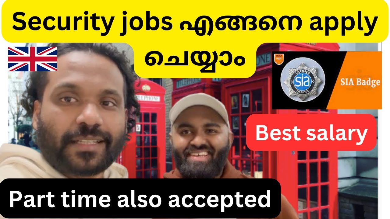 How to Apply Security License Badge in UK👮&zwj;♂️🇬🇧 Security Jobs in UK  #malayalam #abeesuk #ukjobs