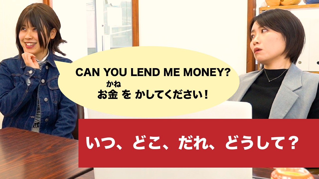 Beginner Japanese Drama: Learning Question Words (When, Where, Who, Why?)
