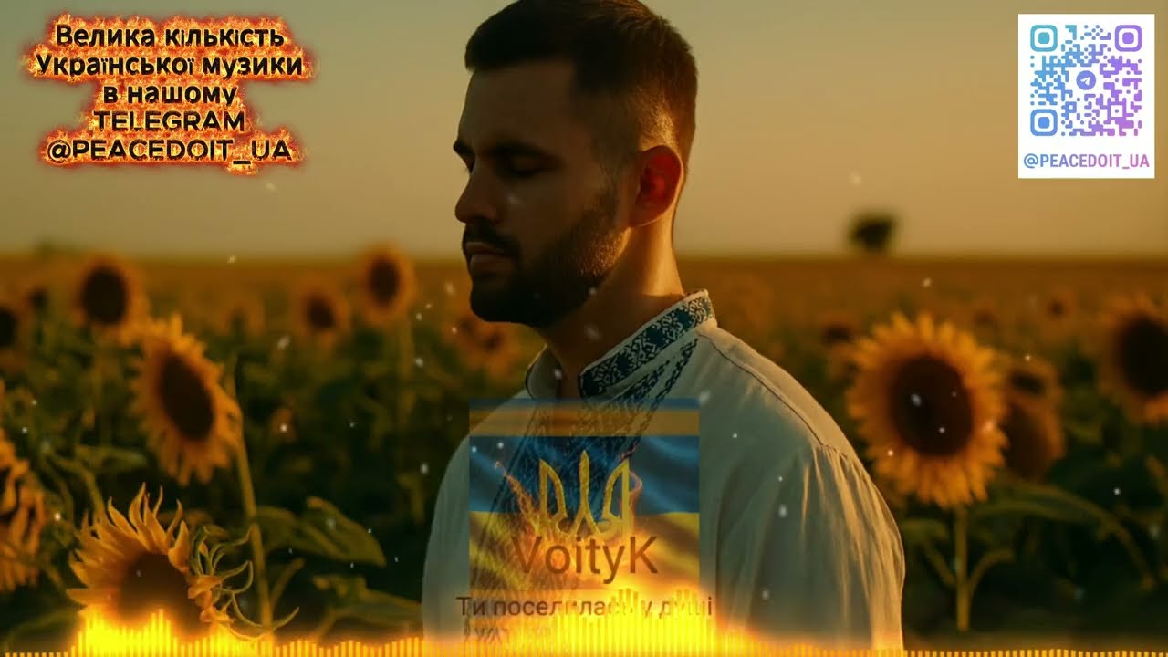 Viotyk - Ти посилилась у душі