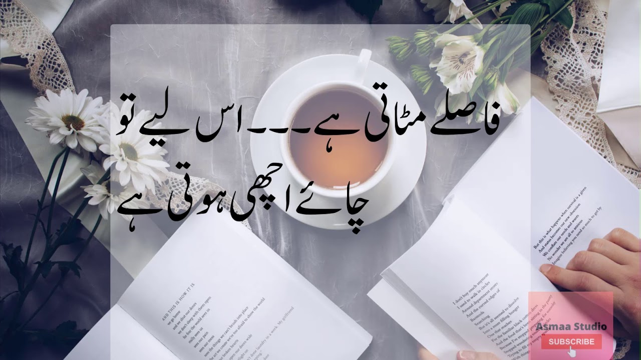 Tea Poetry status| Chai lover WhatsApp status| Status for tea lover | Murshid tea Poetry| Tea Quotes
