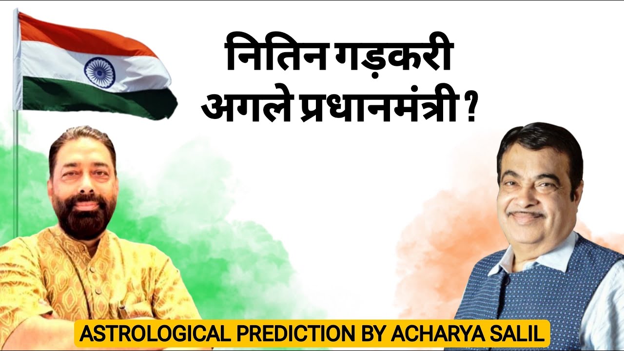 IS THERE A CHANCE THAT NITIN GADKARI IS NEXT P.M. OF INDIA?