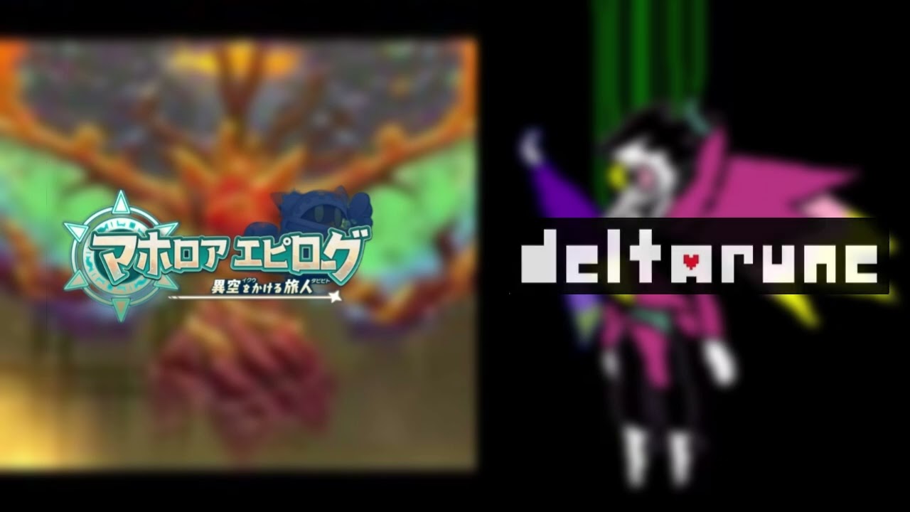王亡き樹冠のミストルティン & Big shot Mashup 15分耐久版