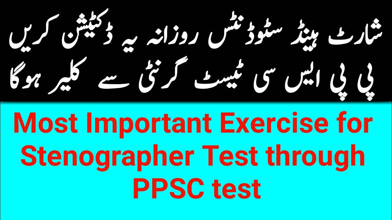 Instructor Exercise No 219| Dictation 68wpm speed| Most important exercise for PPSC Test||Sshorthand