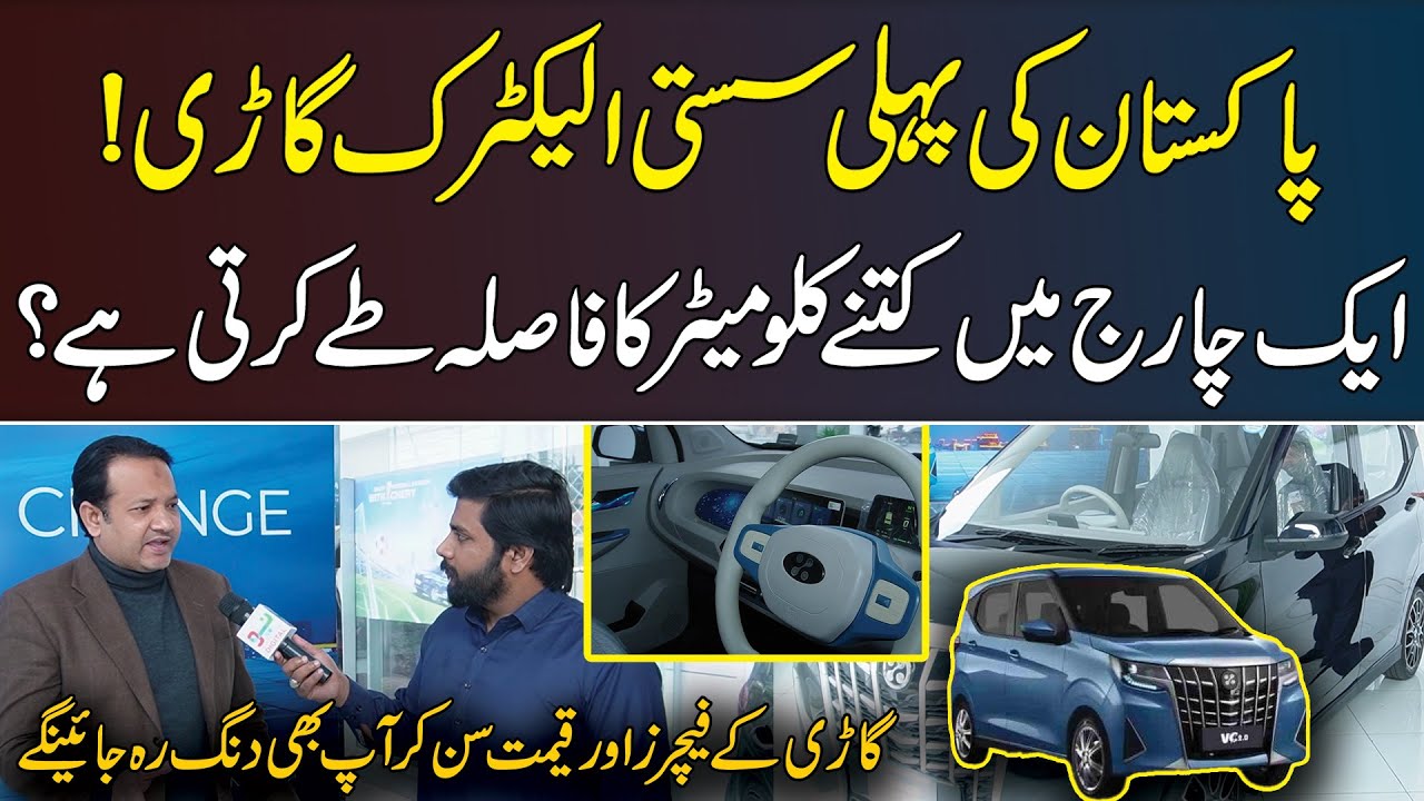 Pakistan's First Ever Unique Electric Car | Price And Features | Neo Digital