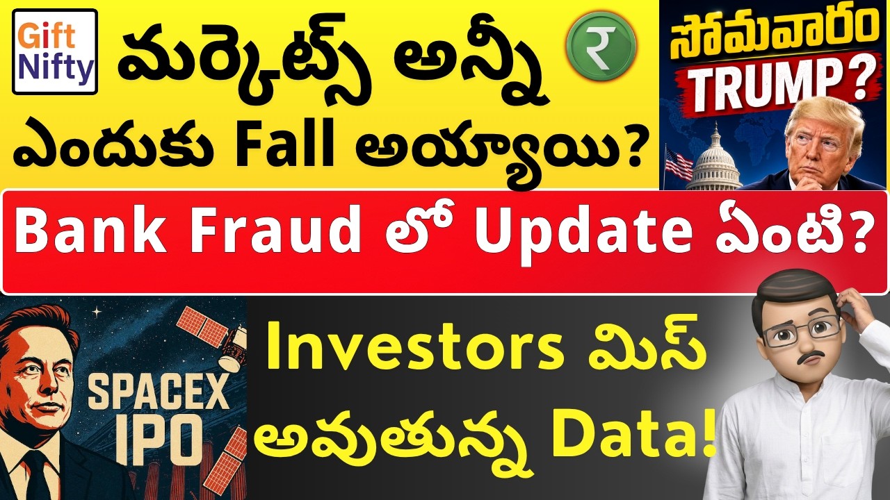 Market Fall Explained | Bank Fraud Update & SpaceX $75B IPO 🚀 | Stock Market Telugu