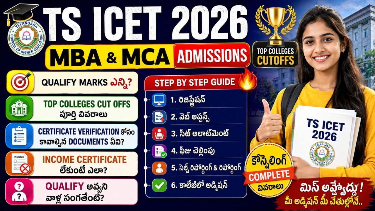 TS ICET 2026|| counselling ||Rank wise College list &cuttoffs ||MBA&MCA admissions 