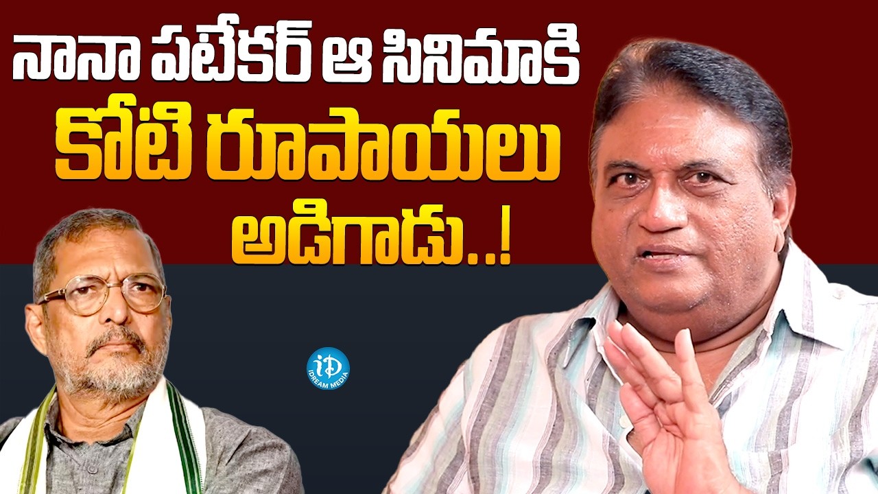 Jayaprakash Reddy About Nana Patekar Demanded 1 Crore For That Film | Jayaprakash Reddy Interview