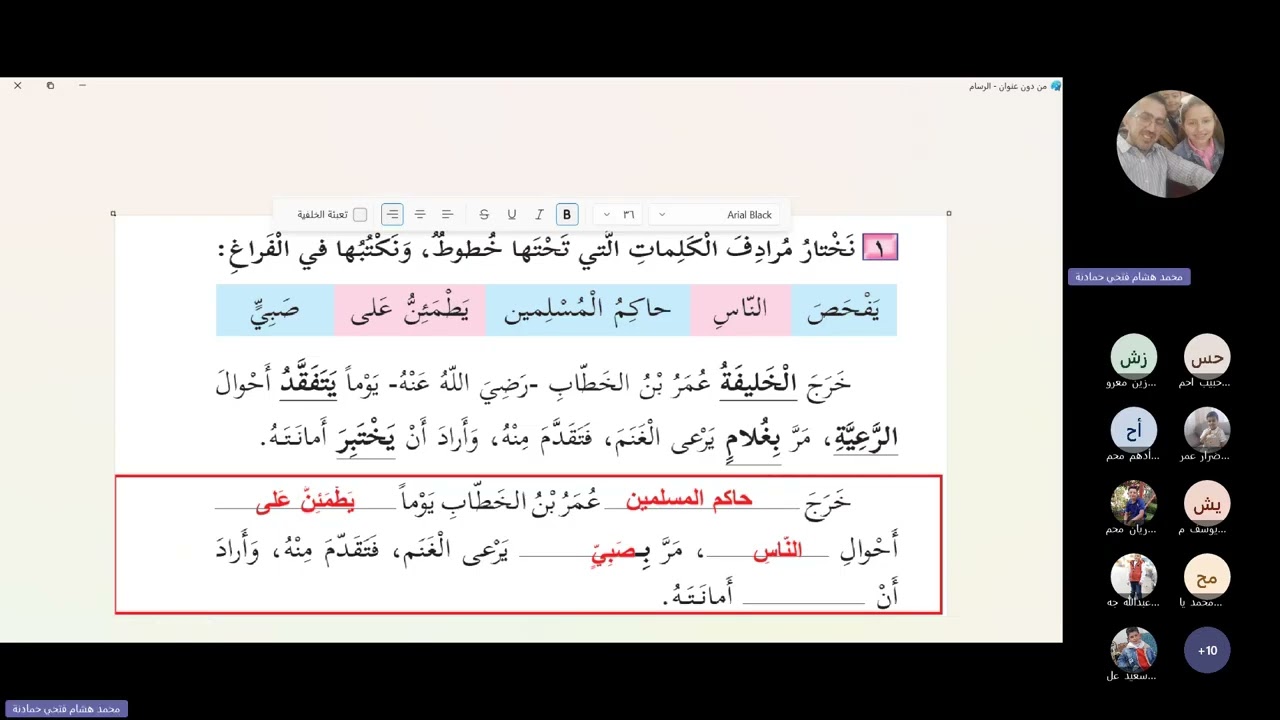 ثاني أ تدريبات عمر والغلام