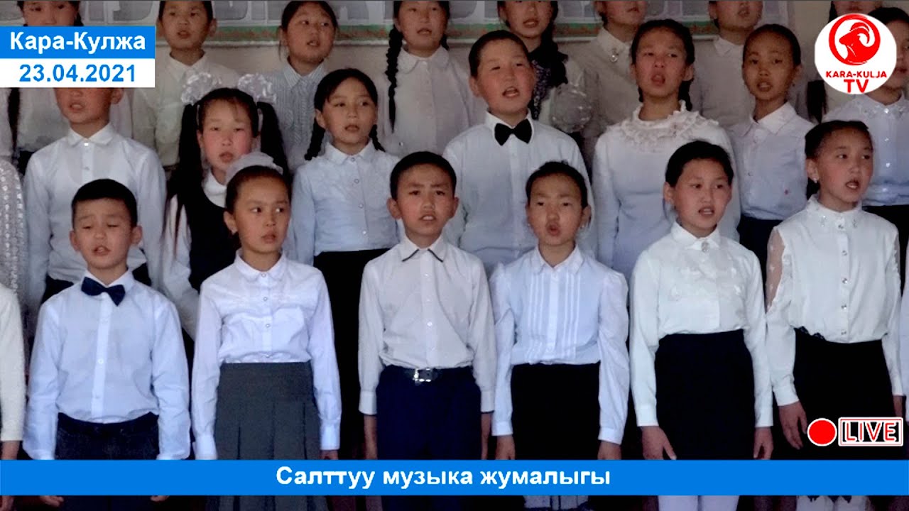 Cалттуу МУЗЫКА жумалыгы/Жан эргиткен жандуу кайрыктар/Кара-Кулжа