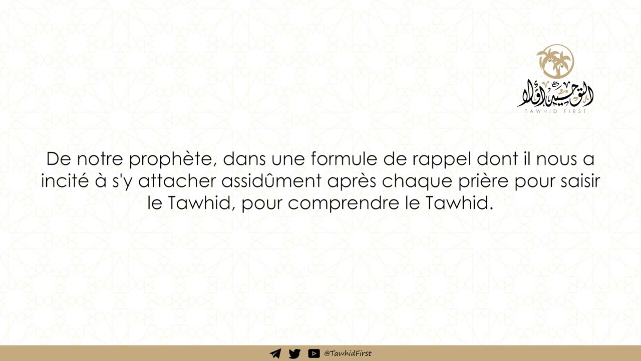 L'explication du Tawhid [Emouvant] | Cheikh 'Abd Al Razzaq Al Badr