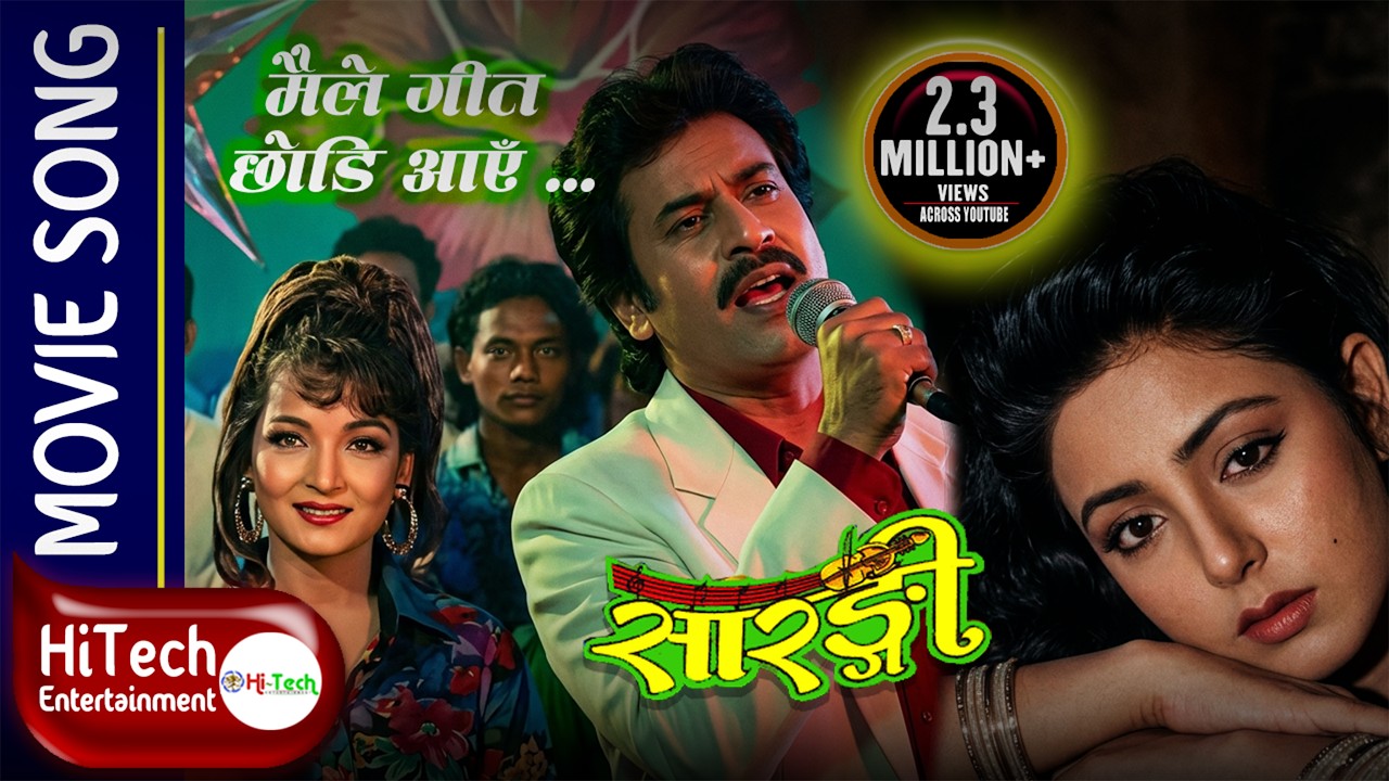 Maile Geet Chhodi Aaye | Movie Song | Sarangi | Saroj Khanal | Karishma Manandhar | Saranga Shrestha