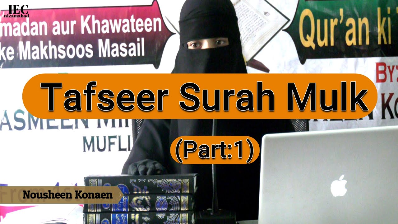 Tafseer Surah Mulk (part:1) by Nousheen Konaen IEC