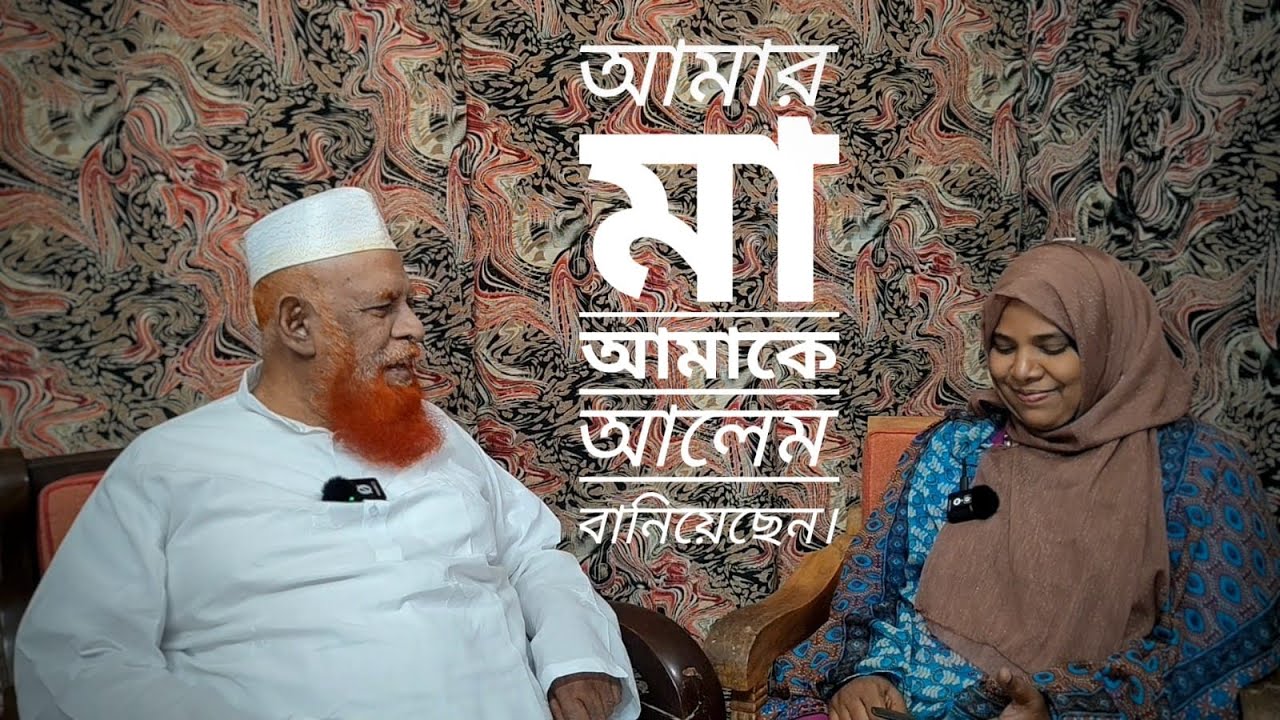 Islamic Q/A with Moulana Abul Kalam Azad | জিজ্ঞাসা ও জবাব: মাওলানা আবুল কালাম আযাদ |EP 02 | 2025