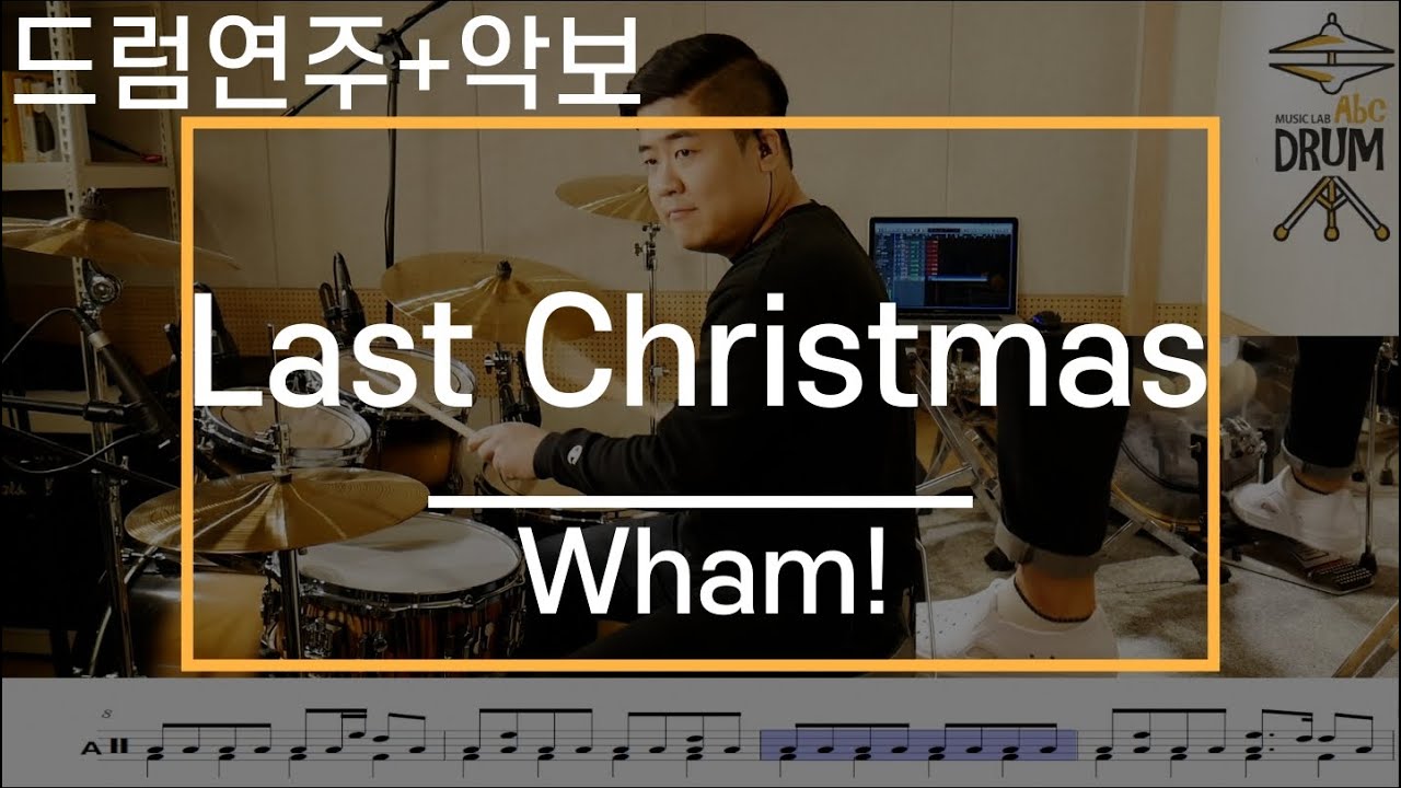 [Last Christmas]Wham-드럼(연주,악보,드럼커버,Drum Cover,듣기);AbcDRUM