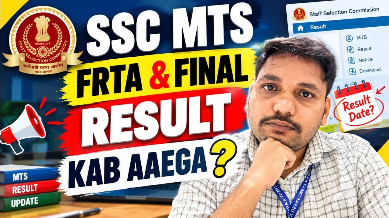 SSC MTS FRTA & FINAL RESULT UPDATE 💯 !! #SSC #SSCMTS #MTSRESULT #SSCMTSRESULT 