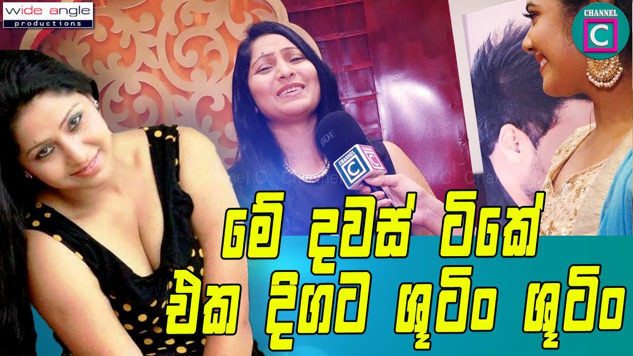 🤯මේ ටිකේ එක දිගට ශූටිං..ශූටිං…ශූටිං..ශූටිං...උදයන්ති කුලතුංග Udayanthi Kulathunga Sri Lankan Actress