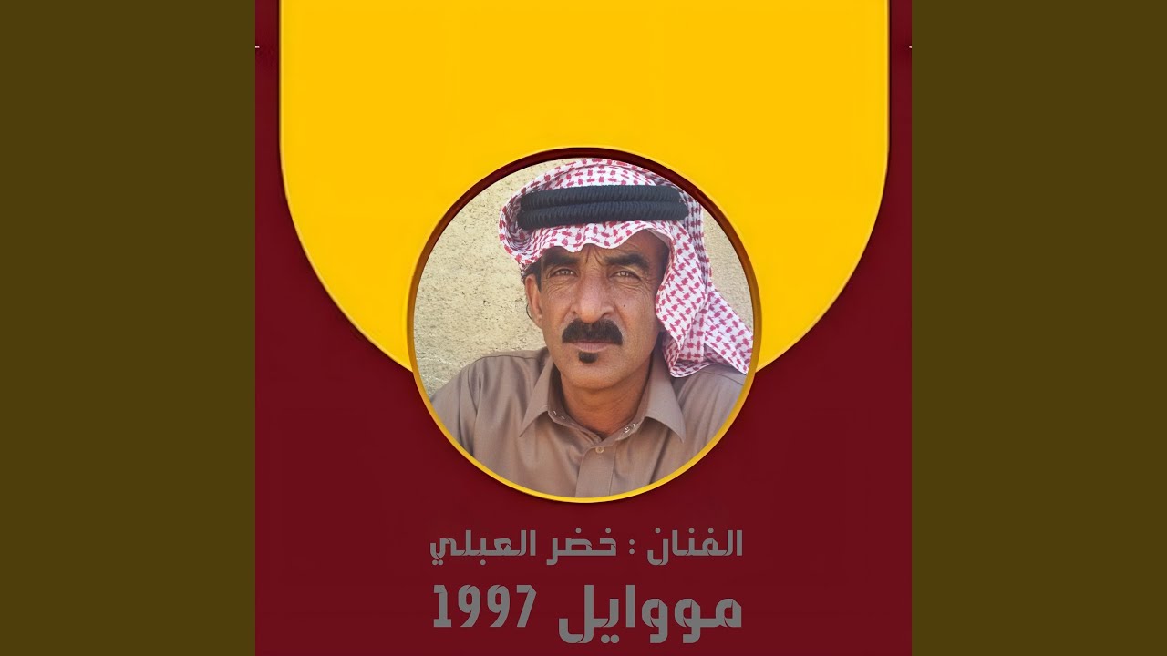 مووايل 1997