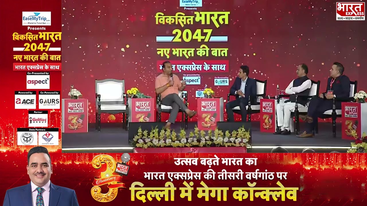 सुरेंद्र पूनिया जी, पूर्व IAS अभिषेक सिंह जी, आचार्य मनीष जी और अश्विनी उपाध्याय जी के साथ चर्चा।