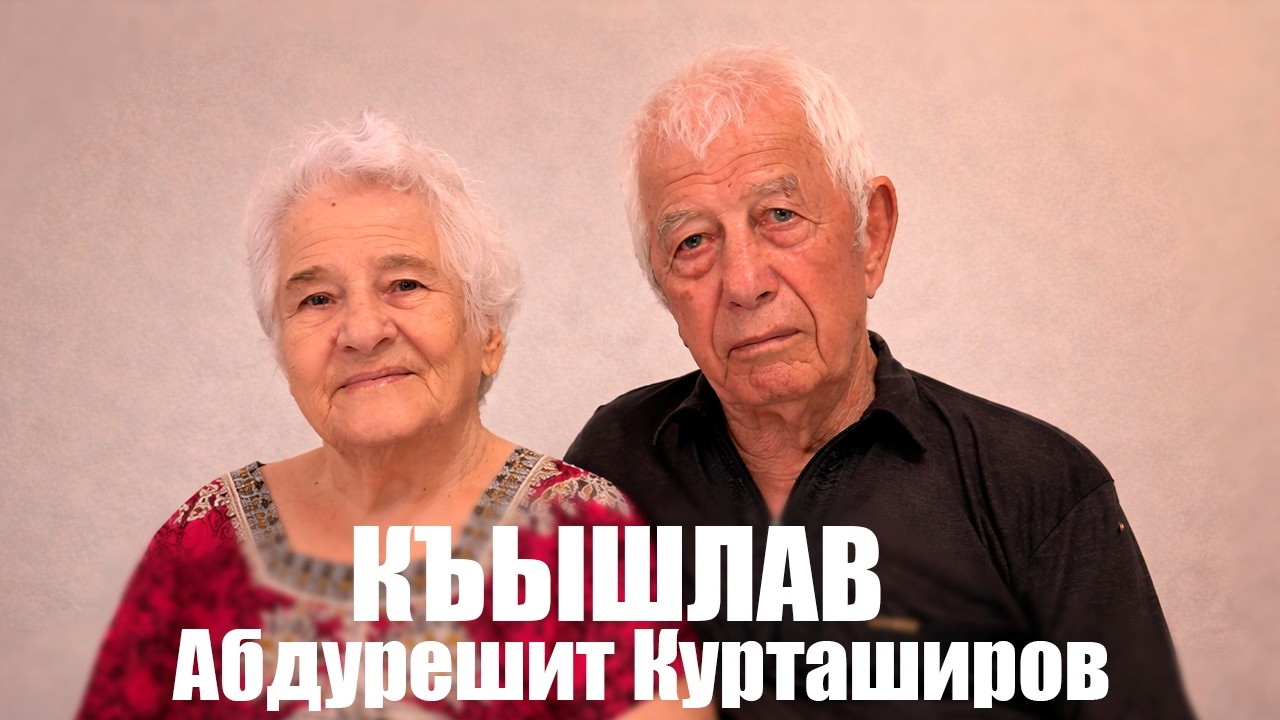 Абдурешит Курташиров (1936) Къарасувбазар району, Къышлав кою