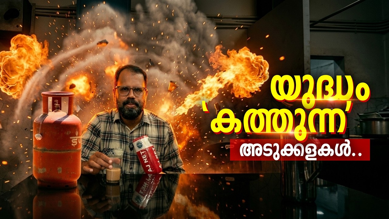 യുദ്ധം 'കത്തുന്ന' അടുക്കളകൾ..