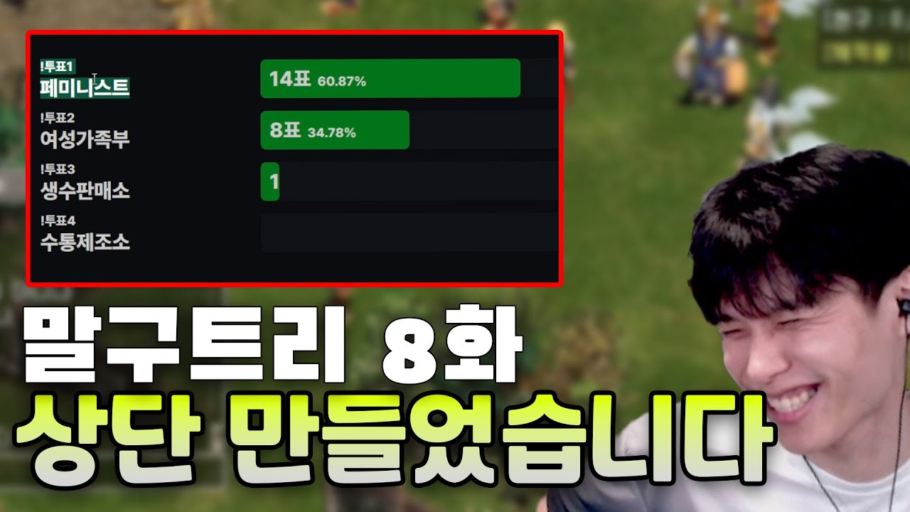 말구트리 최초 상단만들었는데 상단명이 .. ㅋㅋㅋㅋ | 거상 말구트리 EP.8