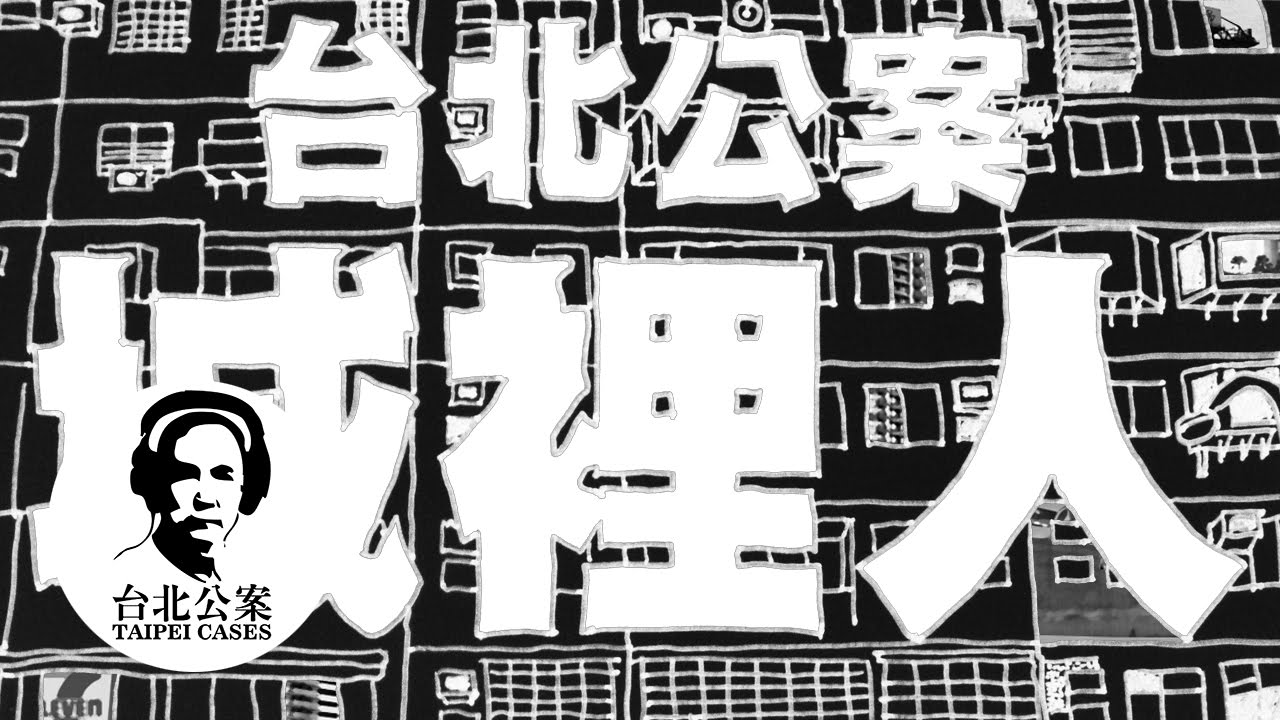 城裡人 - Metropolitan