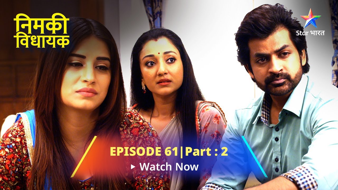 EPISODE 61- PART 2 | Nimki Vidhayak | Dadi Huyeen Behosh | निमकी विधायक #starbharat