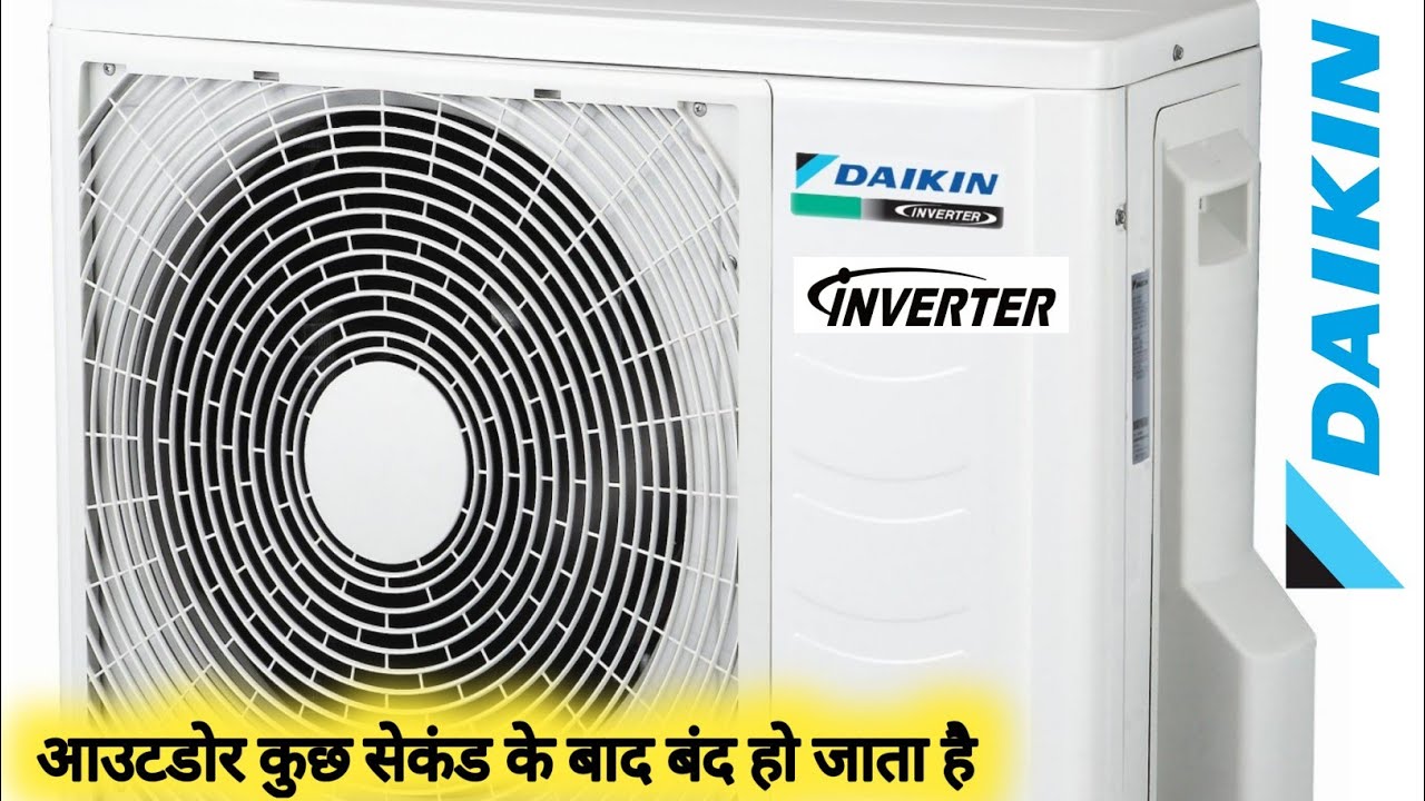 Daikin Inverter split Ac Outdoor Stop After Few Seconds | आउटडोर कुछ सेकंड के बाद बंद हो जाता है
