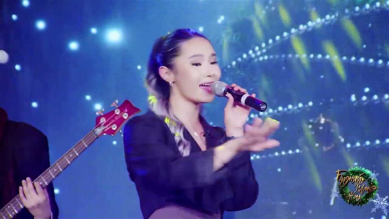 Өсөхөө Саруул - Cool LOVE