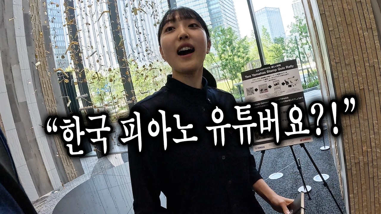전세계 최대 악기회사에서 밴드 애니 노래를 쳤더니 생긴 일