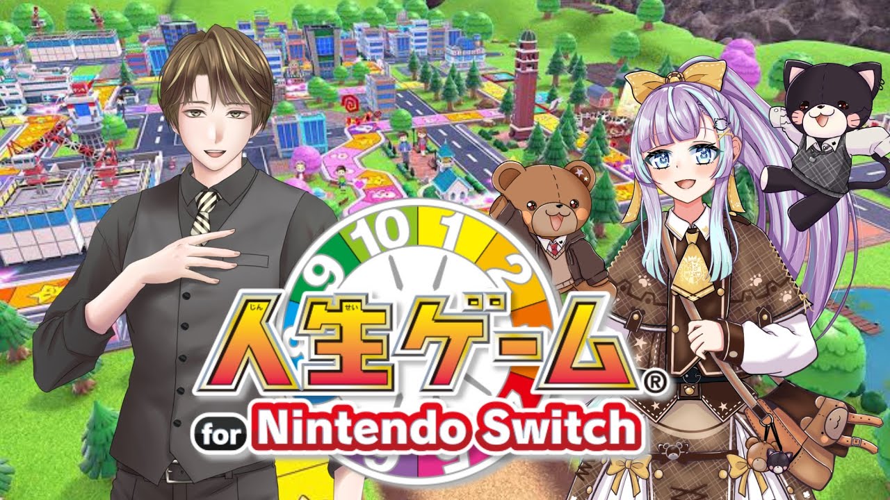 【初コラボ！】人生ゲーム【前編】