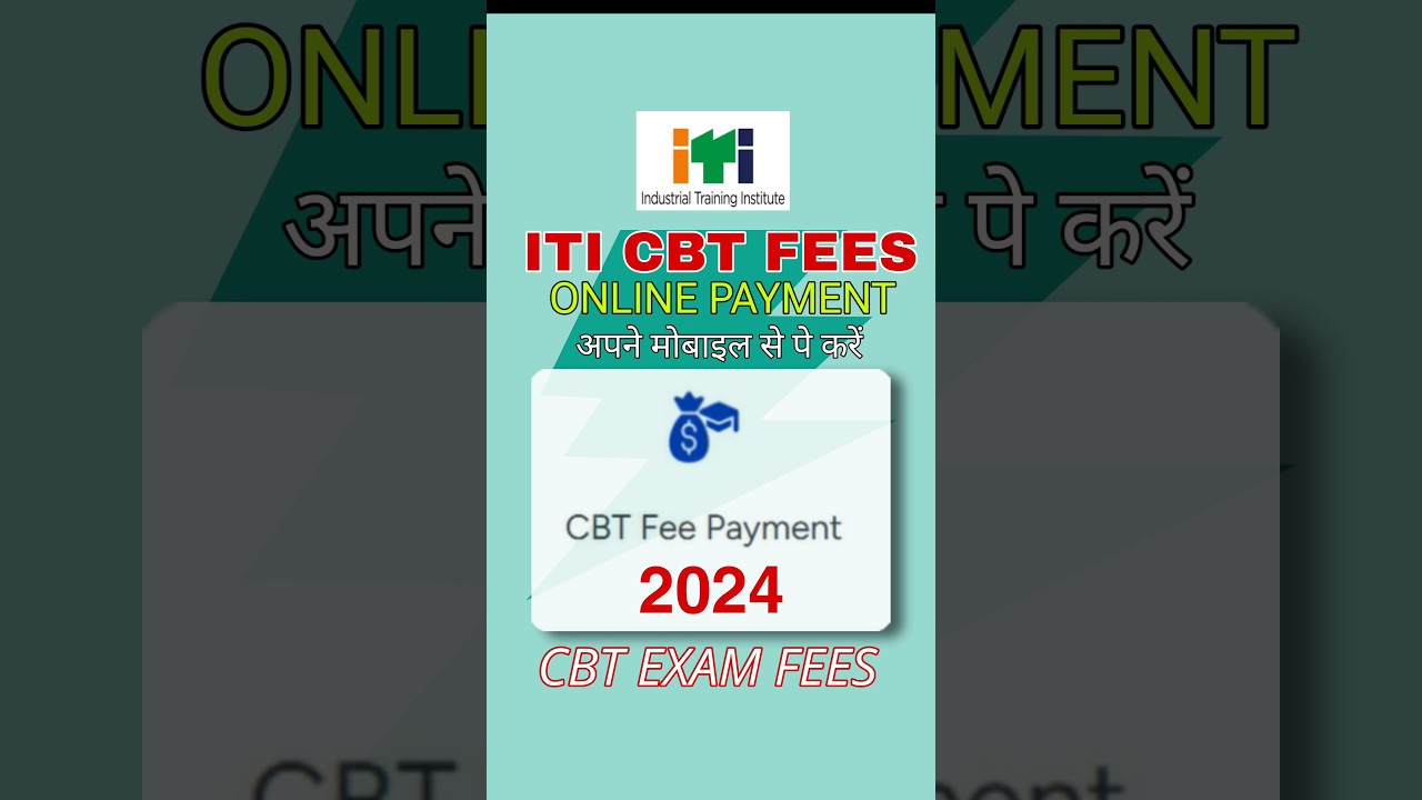 ITI CBT Exam fees kaise bhare 2024 | आईटीआई सीबीटी एग्जाम फीस कैसे भरें | Yt short