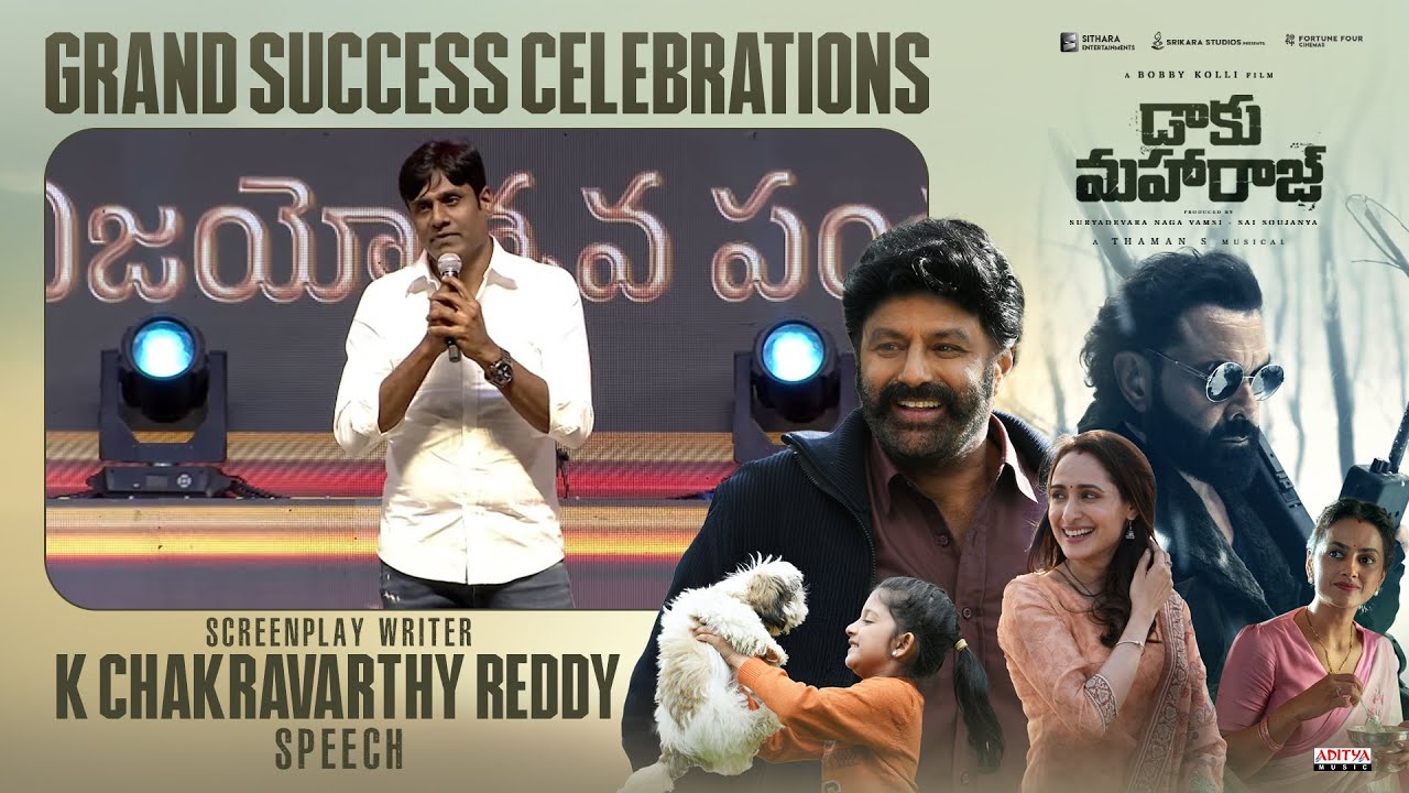 K Chakravarthy Reddy Speech at Daaku Maharaaj Grand Success Meet | NBK | Thaman | Bobby Kolli