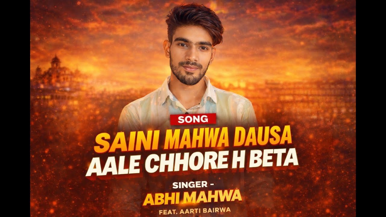 mahwa dausa ka chhora h beta