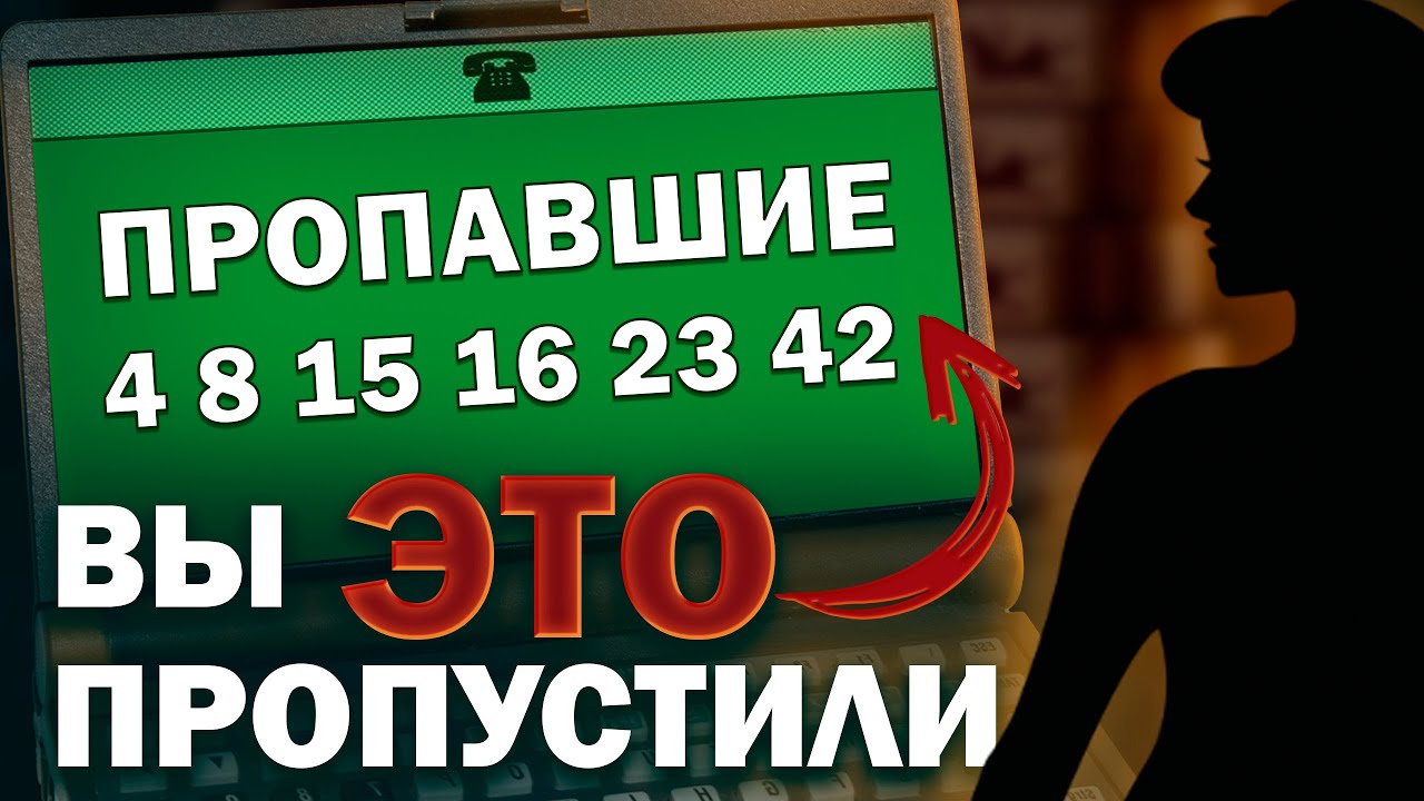 Пасхалки в Нэнси Дрю, которые НИКТО не заметил!