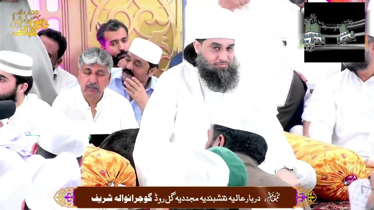 28 Wan uras pak HAZRAT KHAWAJA NAVEED HUSSAIN (DARBAR ALLAH HOO)
