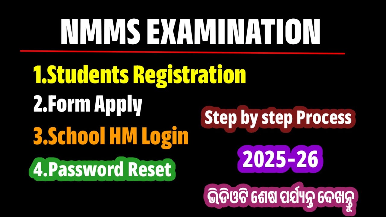 nmms scholarship online apply 2025-26 || how to apply for nmms 2025-26